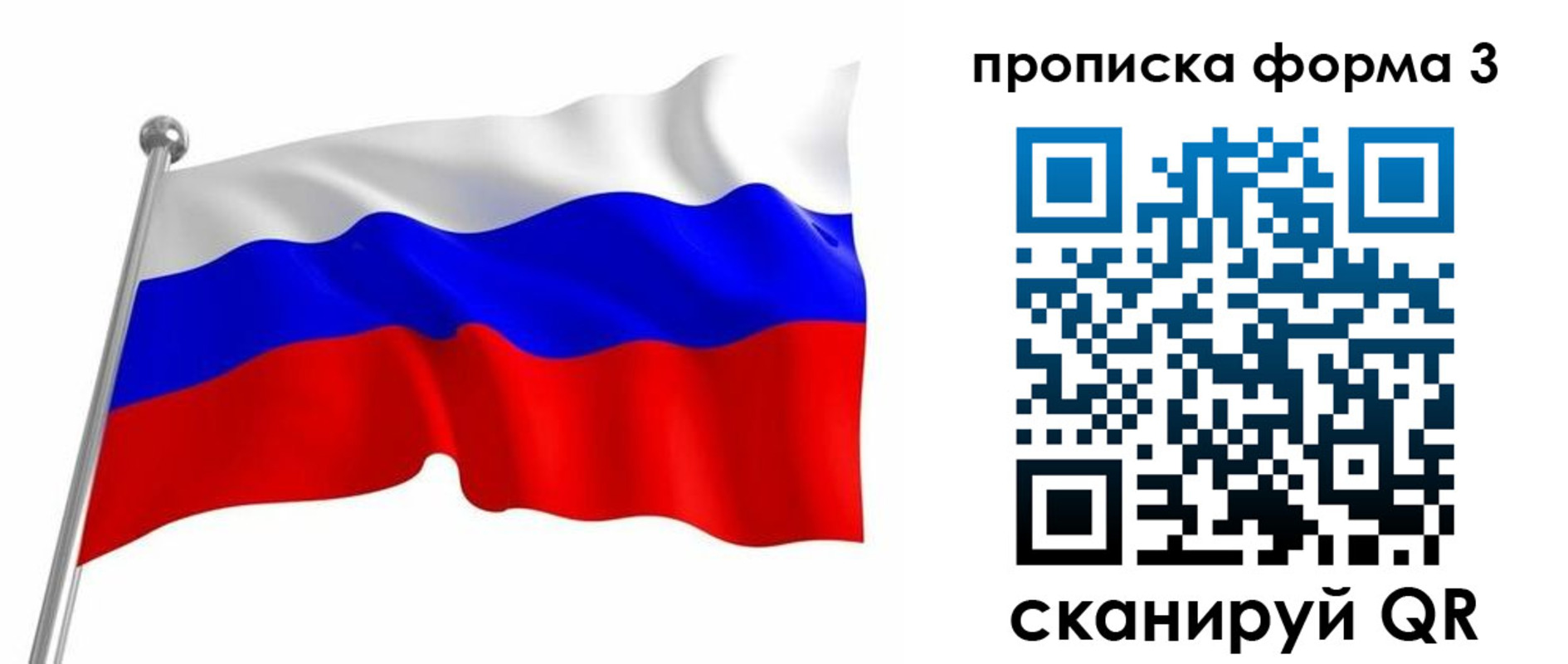прописка для школы в Фокино