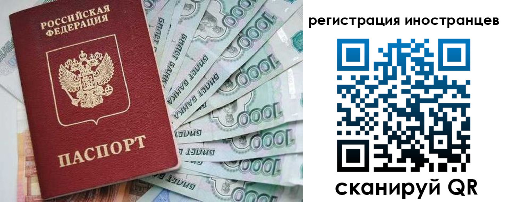 временная регистрация законно в Фокино