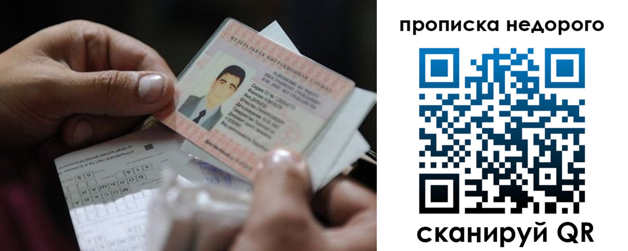 временная регистрация поиск в Фокино
