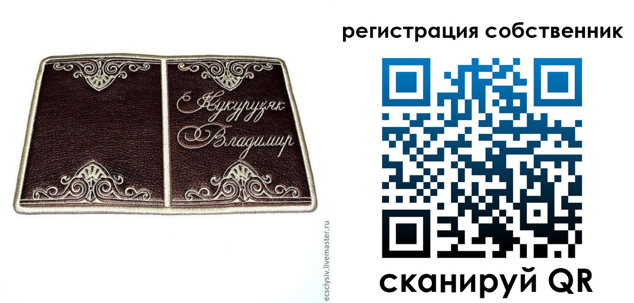 временная регистрация купить в Фокино
