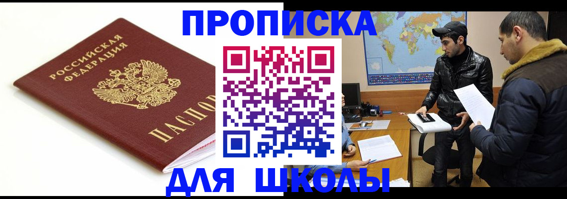 временная регистрация госуслуги в Фокино
