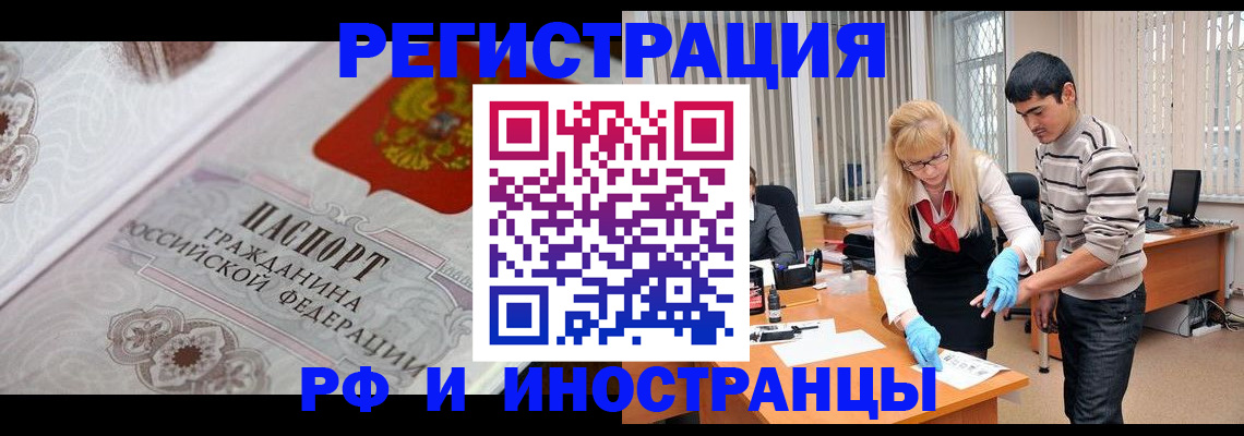 регистрация для школы в Фокино